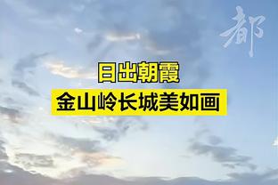 ?听闻冠军额外拿50万 锡安这嘴角比AK还难压